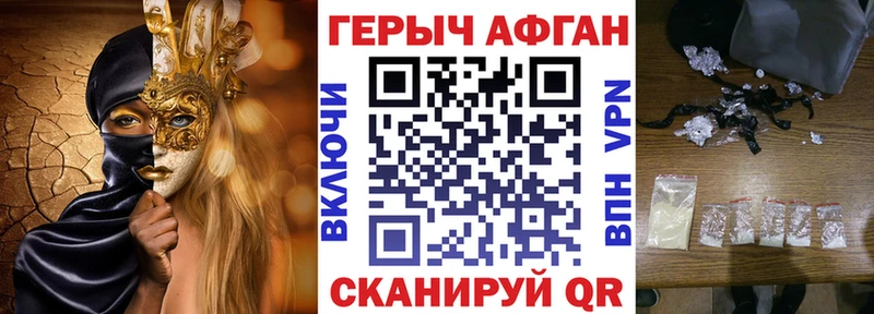 Героин VHQ  Южноуральск 