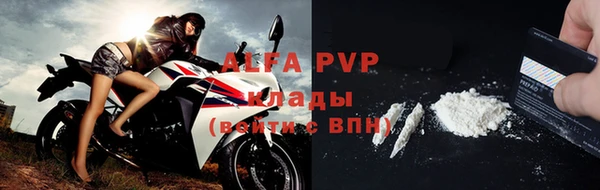Альфа ПВП Абаза