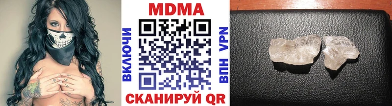 МДМА crystal  Южноуральск 
