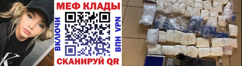 Мефедрон 4 MMC цена Южноуральск