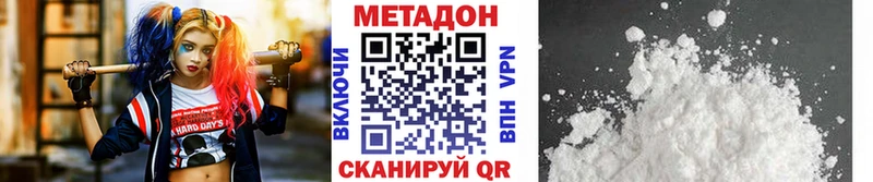 где найти   Южноуральск  Метадон methadone 